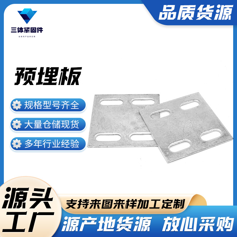 华龙三体金属制品